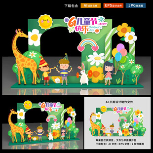 儿童节拍照框