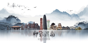 渭南