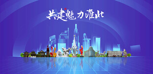 淮北