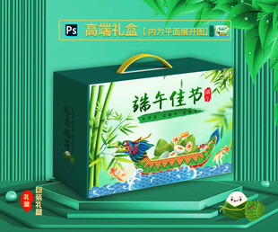 端午礼盒