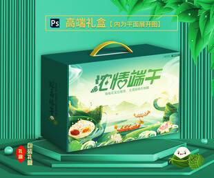 端午礼盒