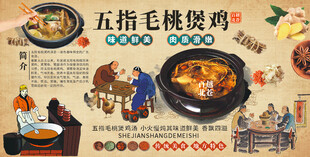 五指毛桃煲鸡