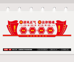 律所文化墙