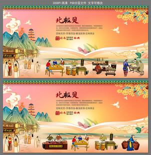 北极贝