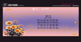 古诗背景