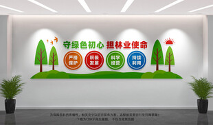 林业局文化墙