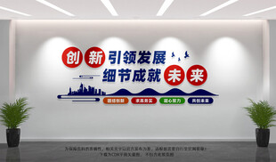企业文化墙