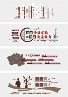 中式风格学校宣传文化墙标识设计