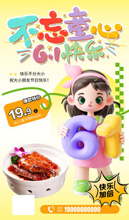 61快乐