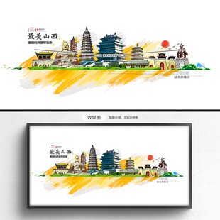 山西