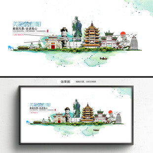 德阳旅游