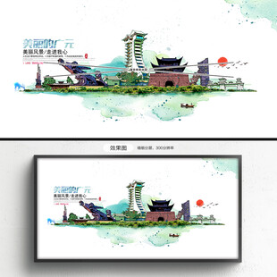 广元旅游