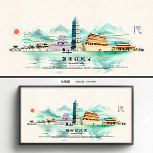 潮州旅游