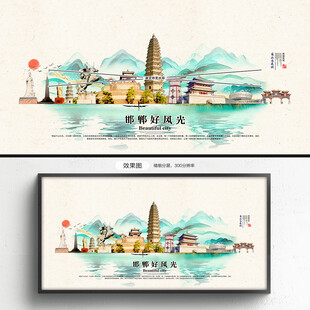 邯郸旅游