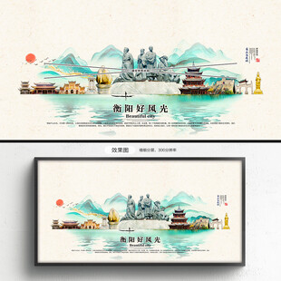 衡阳旅游