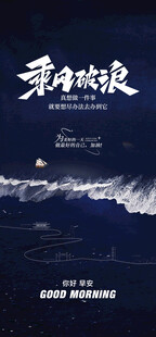 企业标语 