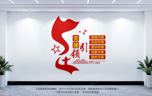 五个引领党建文化墙