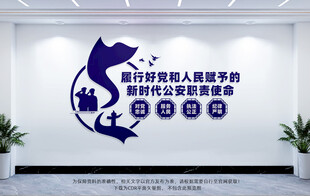 警营文化墙