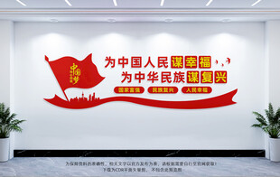为中国人民谋幸福