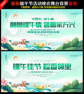 端午节背景
