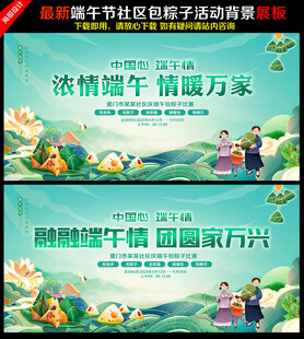 端午