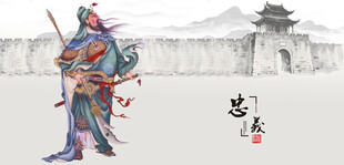 关羽关公
