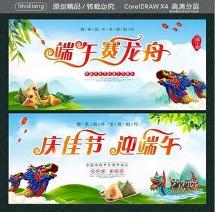  庆佳节迎端午