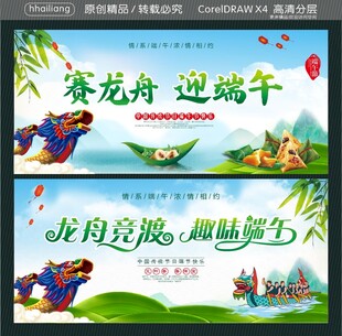 赛龙舟 迎端午 
