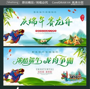 庆端午赛龙舟  