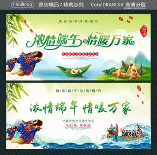 浓情端午 情暖万家