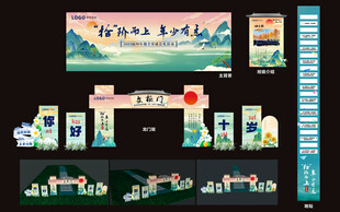 十岁成长礼