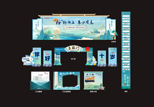 十岁成长礼
