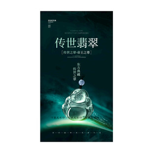 翡翠