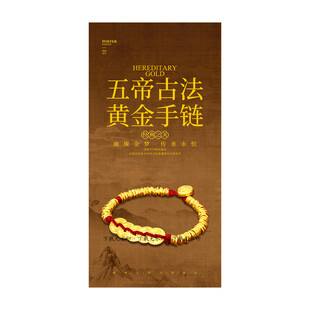 古法黄金