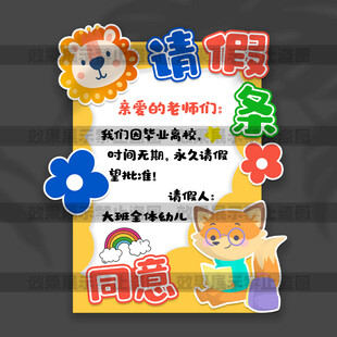 毕业迎宾牌