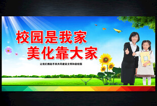 校园文化