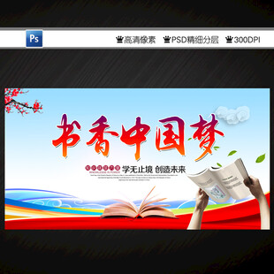 读书