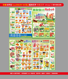 端午六一DM