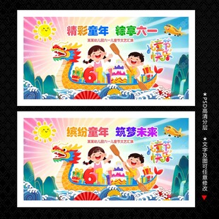 儿童节