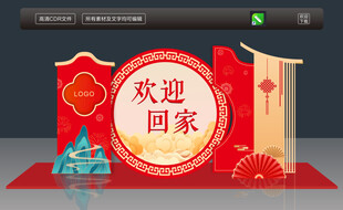欢迎回家美陈
