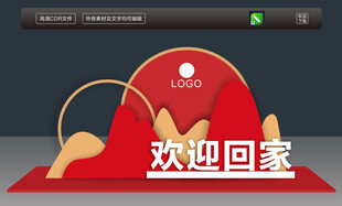 欢迎回家美陈
