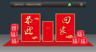 欢迎回家美陈