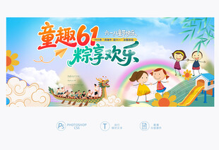 端午 六一