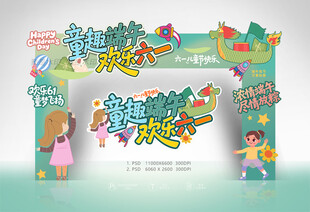 端午六一门头