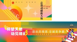 围墙广告