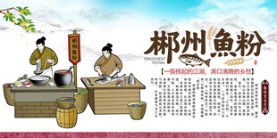 郴州鱼粉 