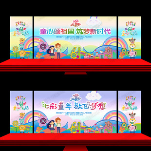 六一背景 