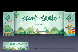 端午舞台背景