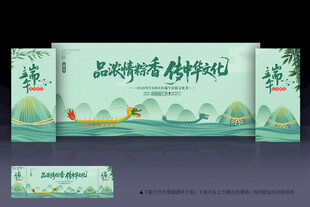 端午节背景