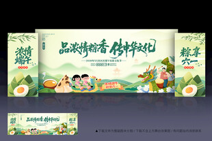 端午背景